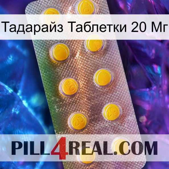 Тадарайз Таблетки 20 Мг new11.jpg